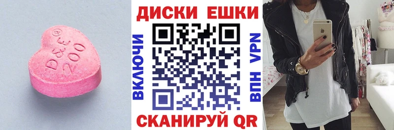 ЭКСТАЗИ 280мг  Купить где  Лабинск 