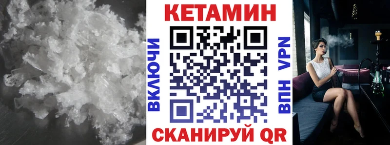 Кетамин ketamine  Купить где  Лабинск 