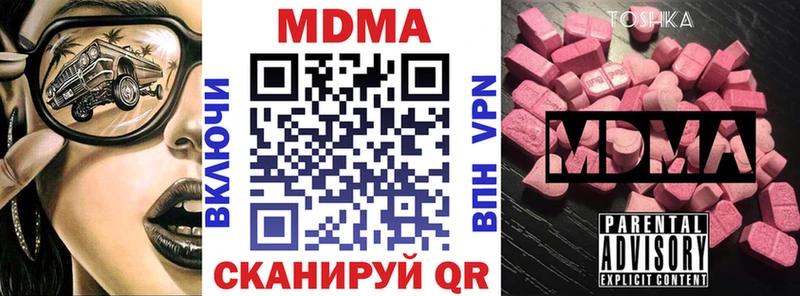 Купить Лабинск МДМА молли