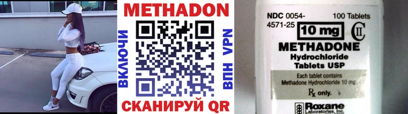 МЕТАДОН мёд Купить Лабинск